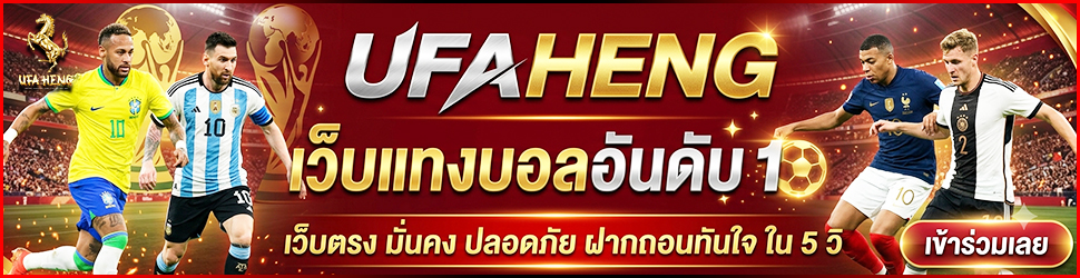 โปรแกรมบอลวันนี้
