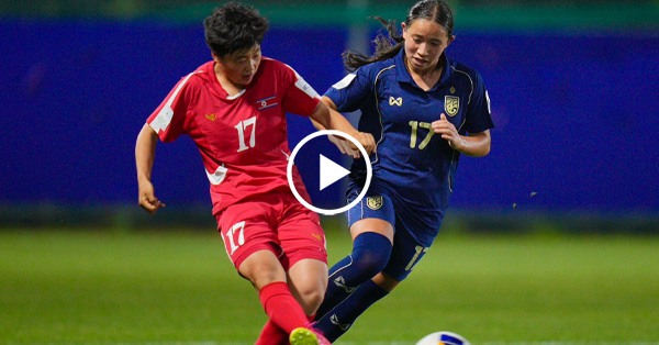 ไฮไลท์บอลไทย ฟุตบอลหญิงชิงแชมป์เอเชีย U17 : เกาหลีเหนือ vs ไทย (11-05-69)