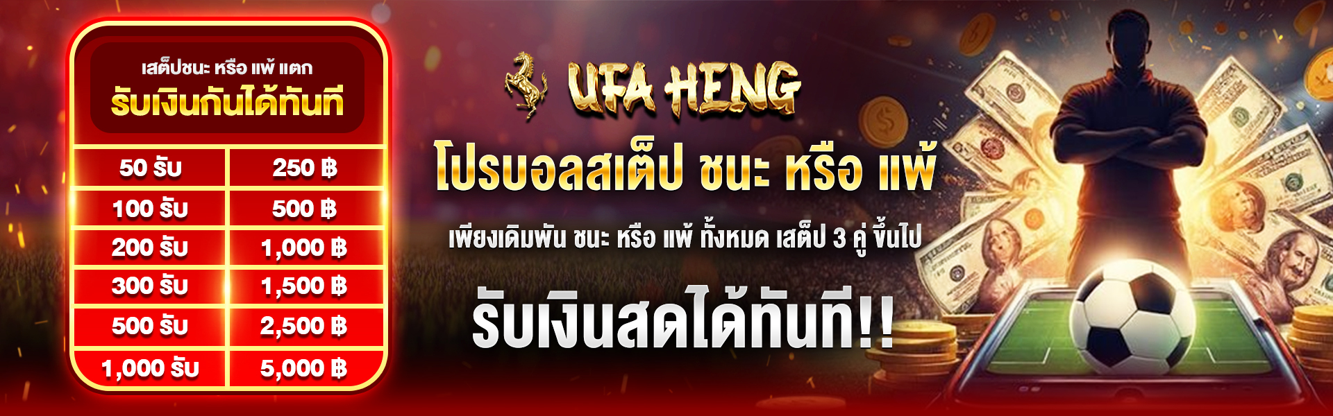 ทางเข้าเล่น