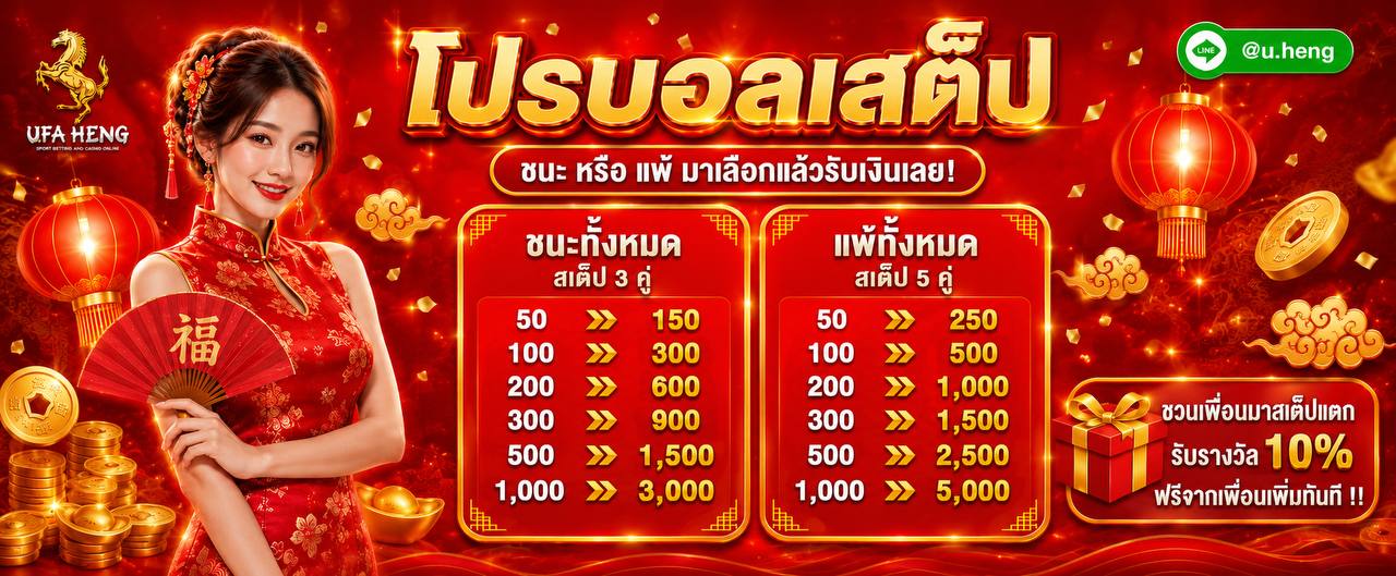 โปรแกรมบอลวันนี้